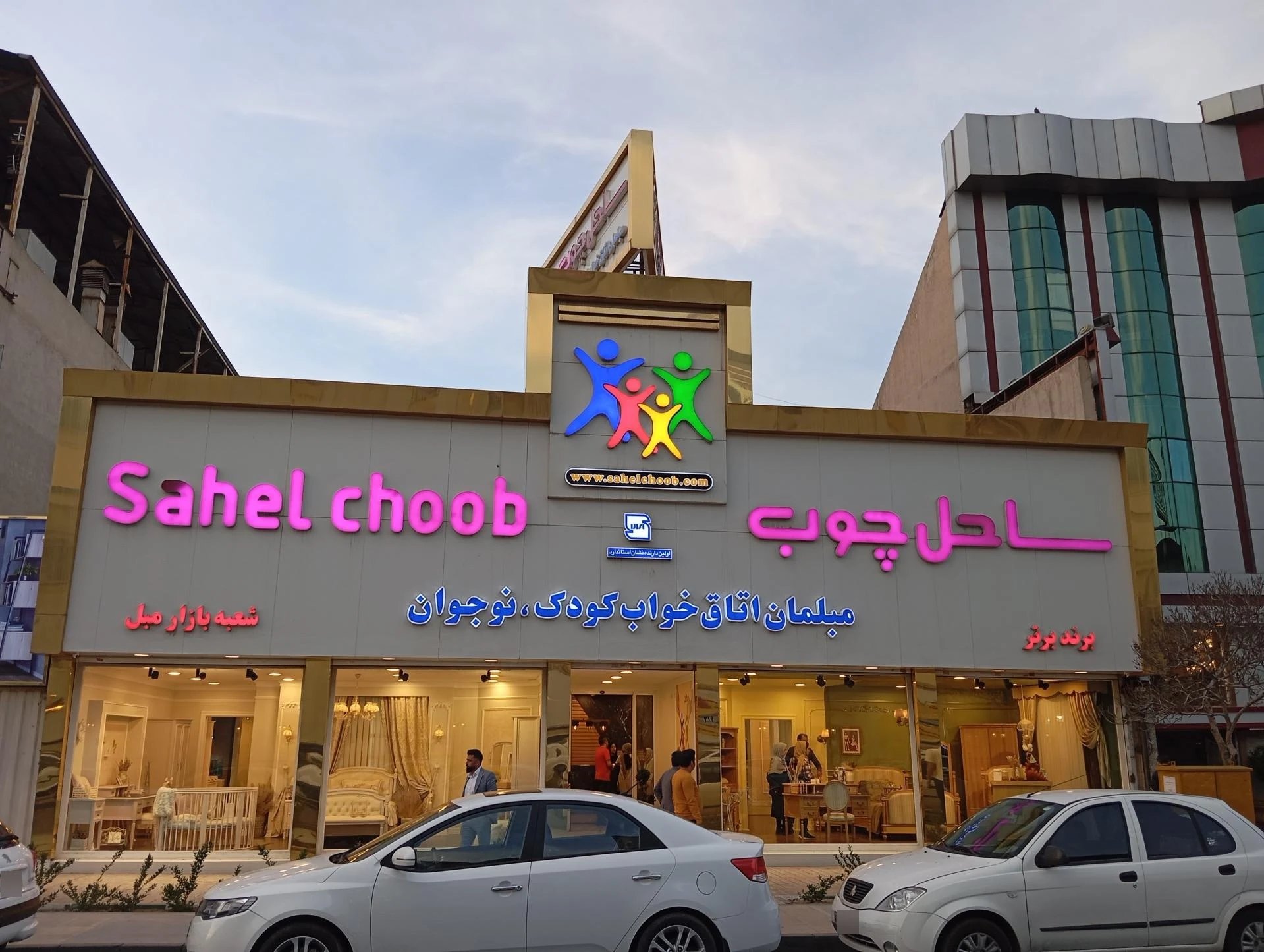 ساحل چوب