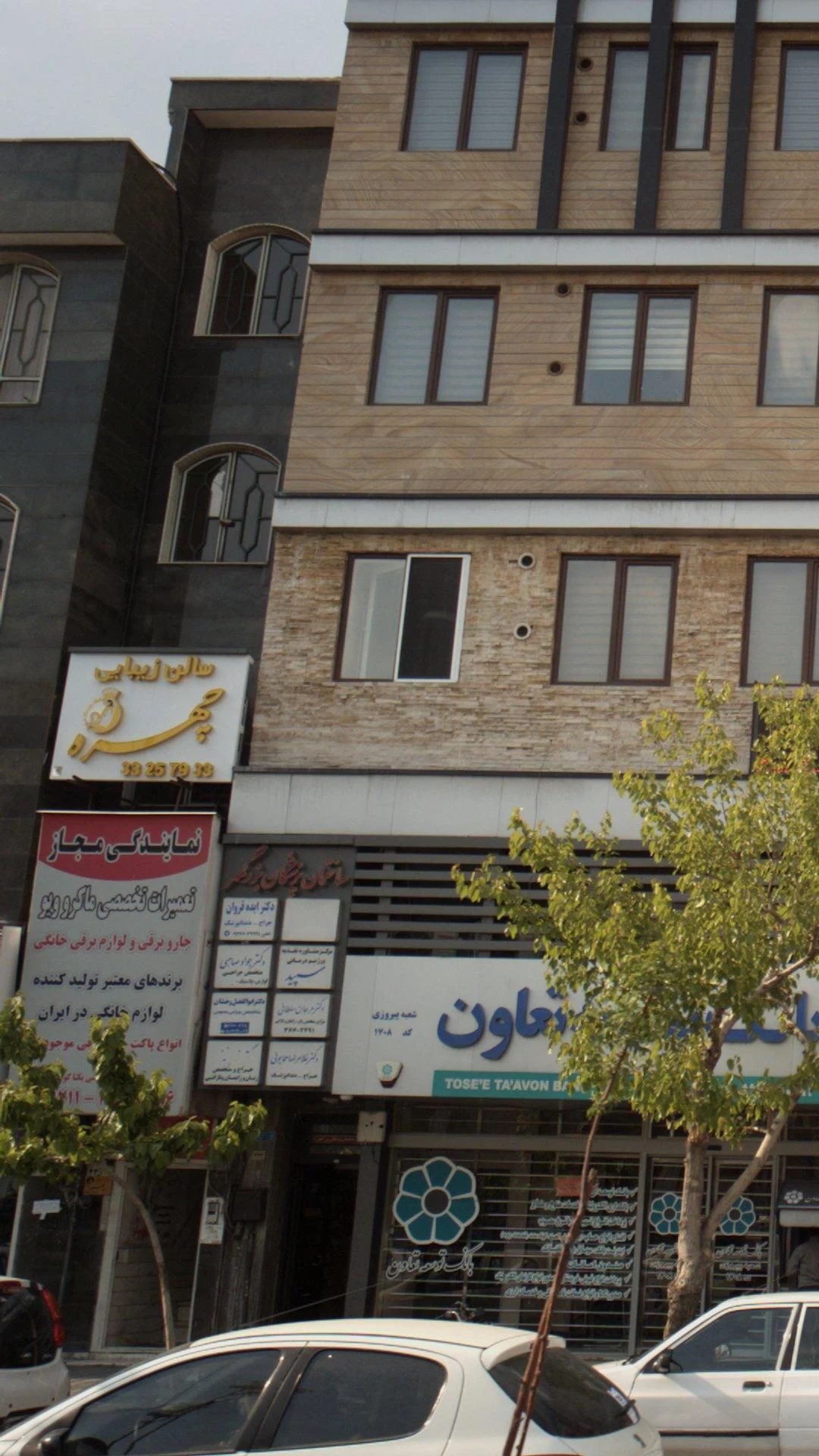 سالن زیبایی ملیحه - آرایشگاه زنانه در تهران - تصویر 2