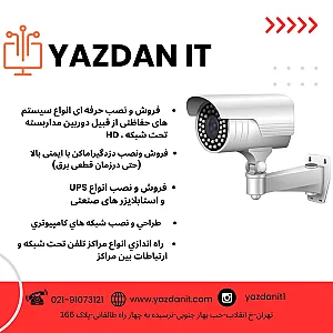 کلینیک دیجیتال یزدان آی تی