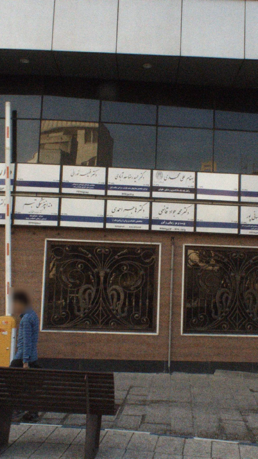 ایمپلنت های دندانی - درمانگاه در تهران - تصویر 2