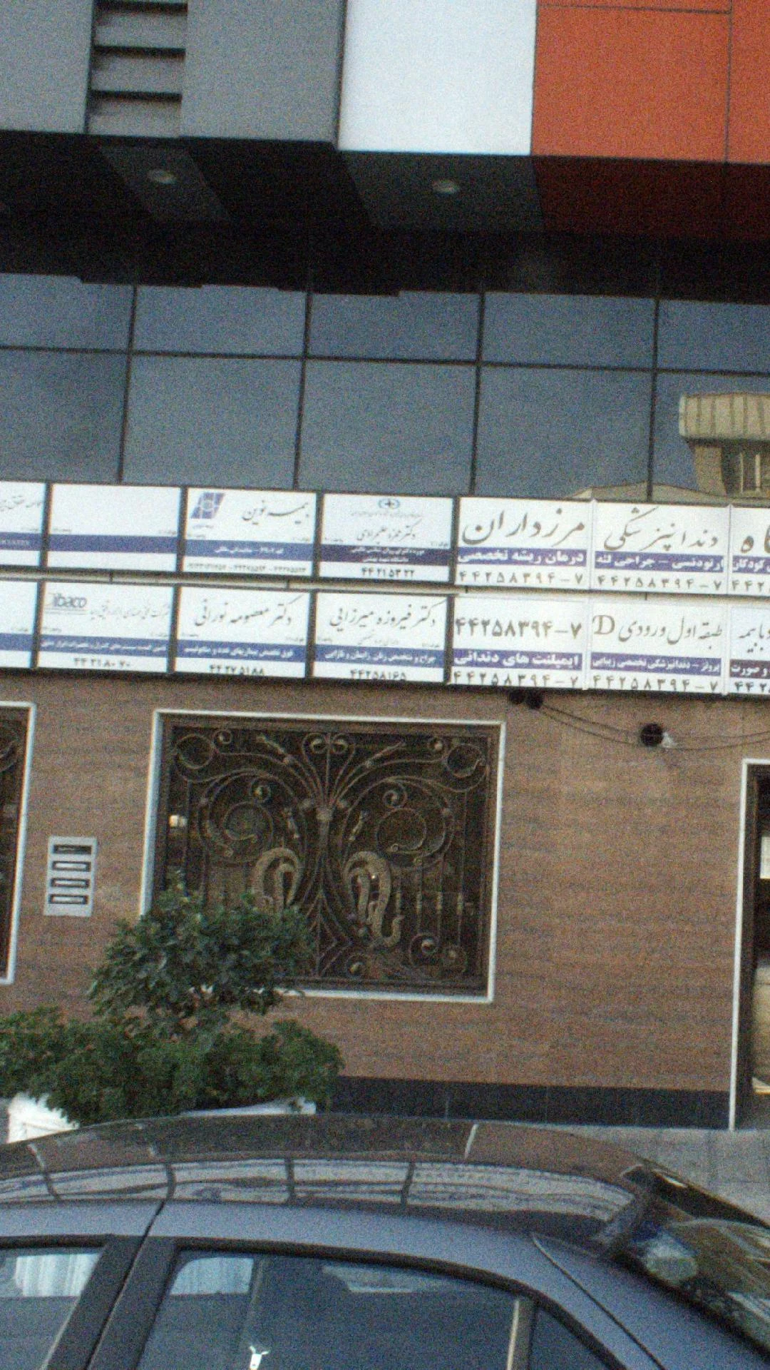 ایمپلنت های دندانی - درمانگاه در تهران - تصویر 4