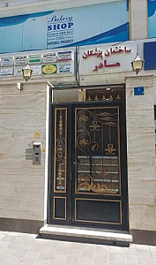 آزمایشگاه رسالت