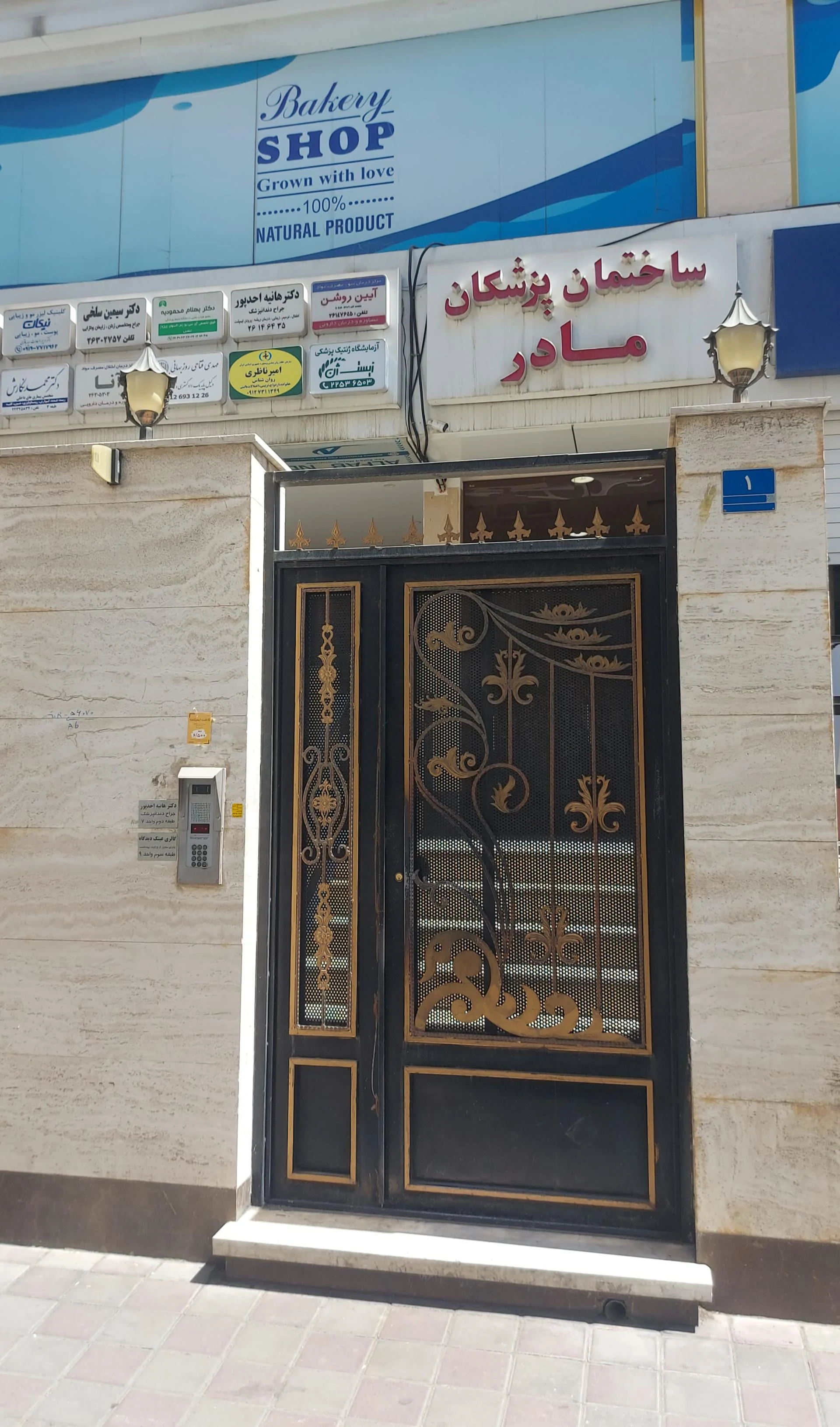 آزمایشگاه رسالت