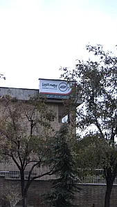 بیمه البرز