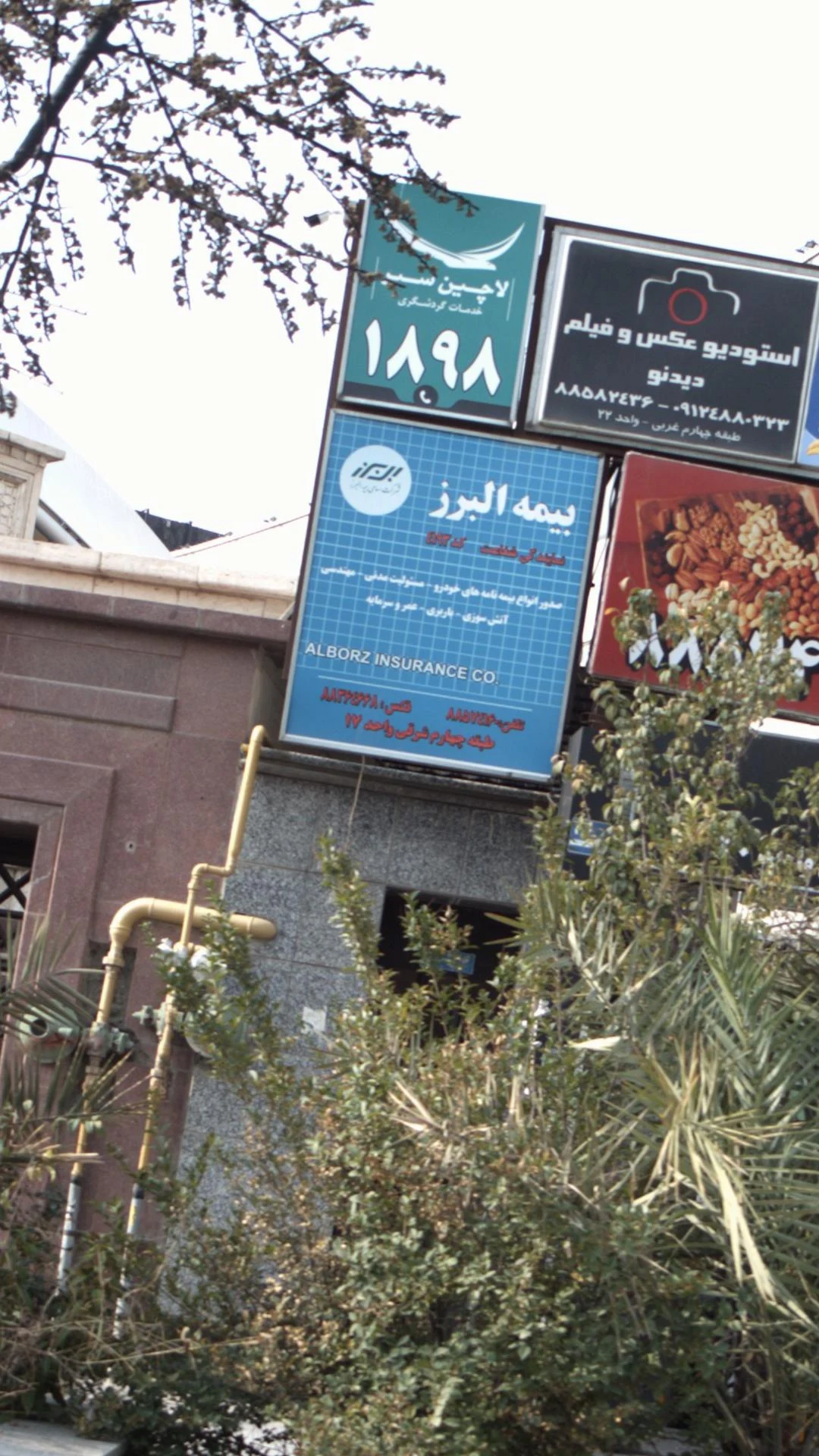 بیمه البرز - تصویر 2