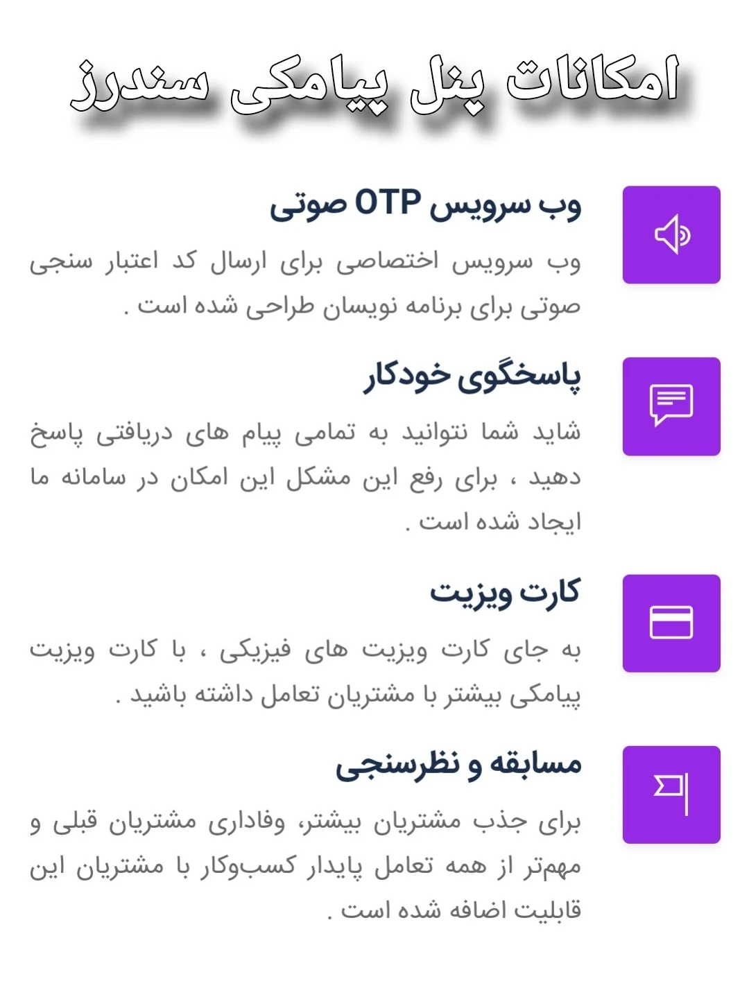 آژانس تبلیغاتی سندرز