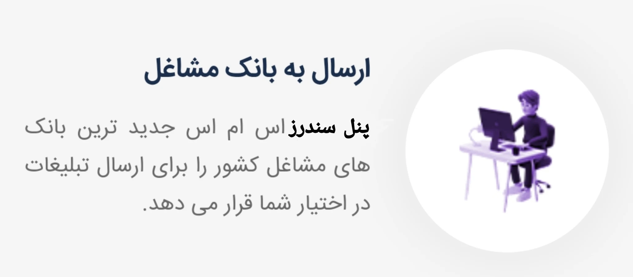 آژانس تبلیغاتی سندرز - تصویر 3