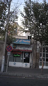 بیمه ایران نمایندگی زمانی کد4861