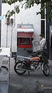 بانک صادرات شعبه میدان فردوسی