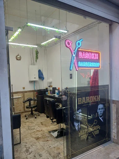 سالن مردانه باروخ