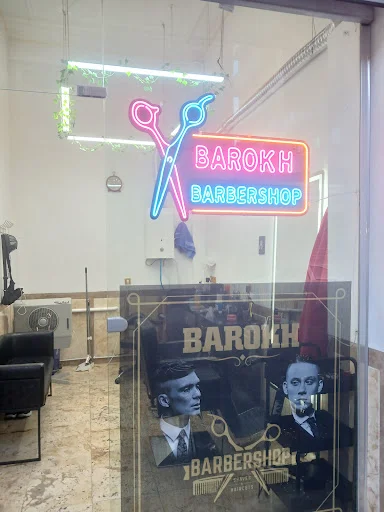 سالن مردانه باروخ