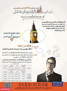 زبان ملل