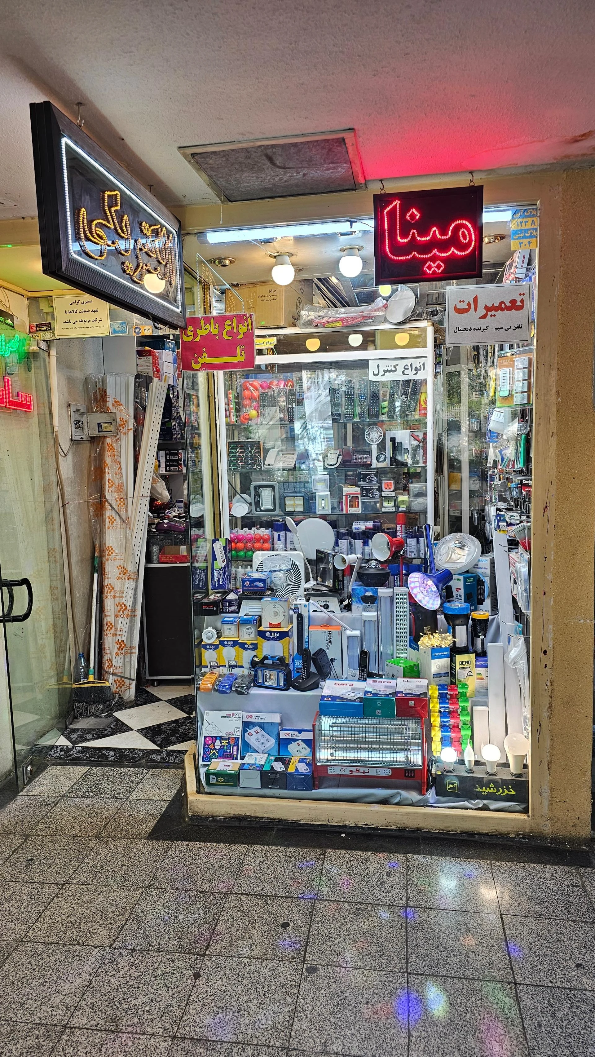 الکتریکی سهند