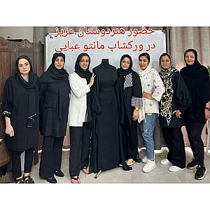 آموزشگاه طراحی دوخت صنایع دستی قصرابریشم