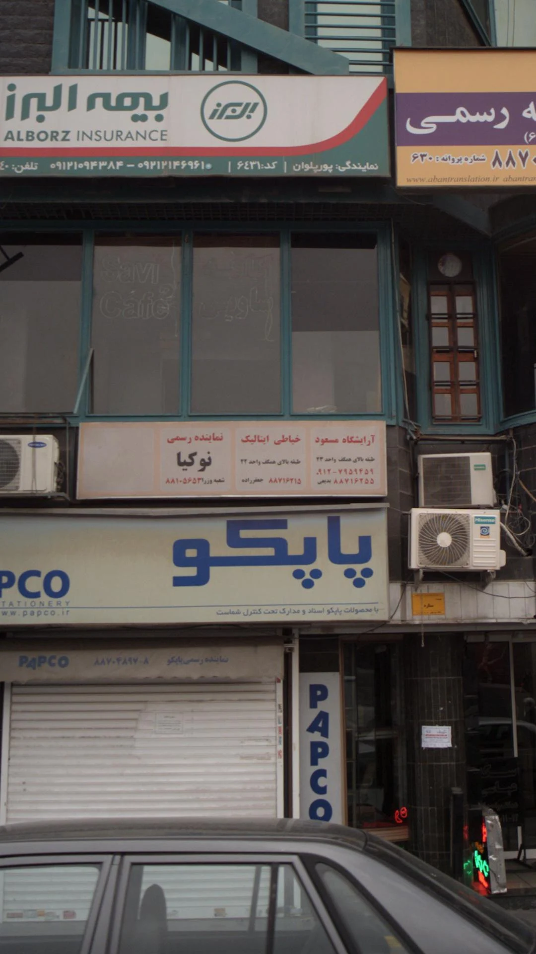 خیاطی ایتالیک