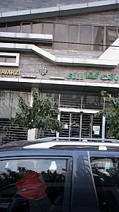 بانک پاسارگاد شعبه سردار جنگل