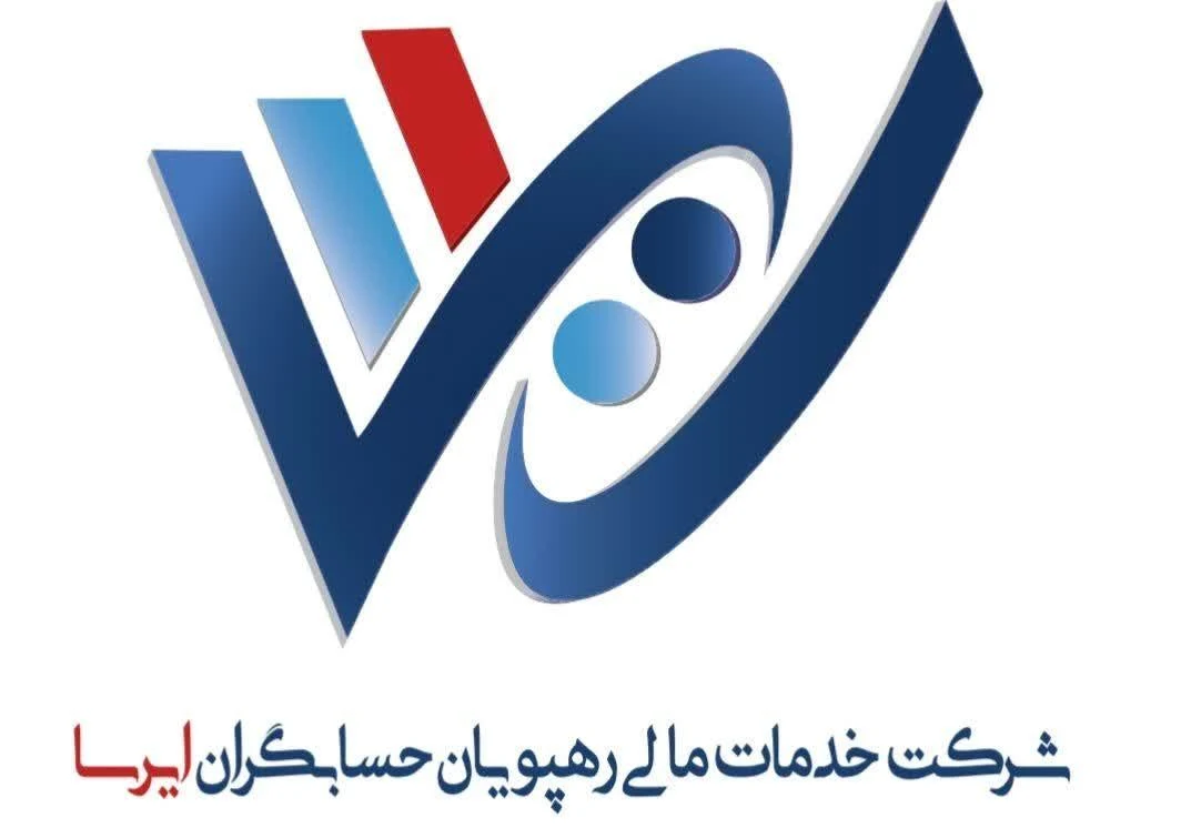شرکت رهپویان حسابگران ایرسا - حسابداری و مشاور مالیاتی در تهران