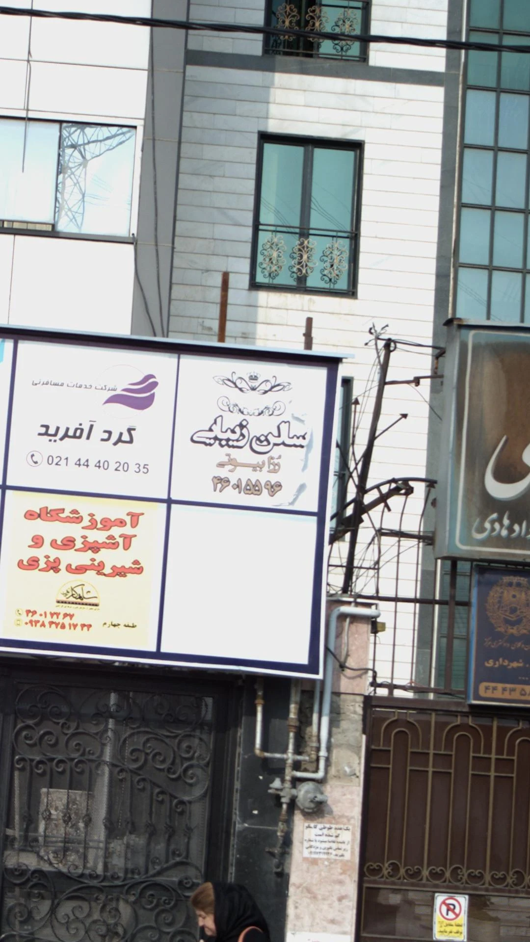 سالن و ارایش و زیبایی تیسا گل - تصویر 2