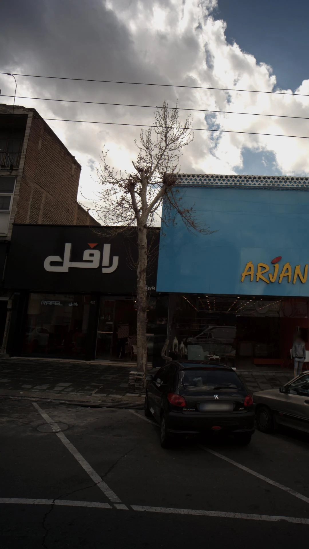 رافل