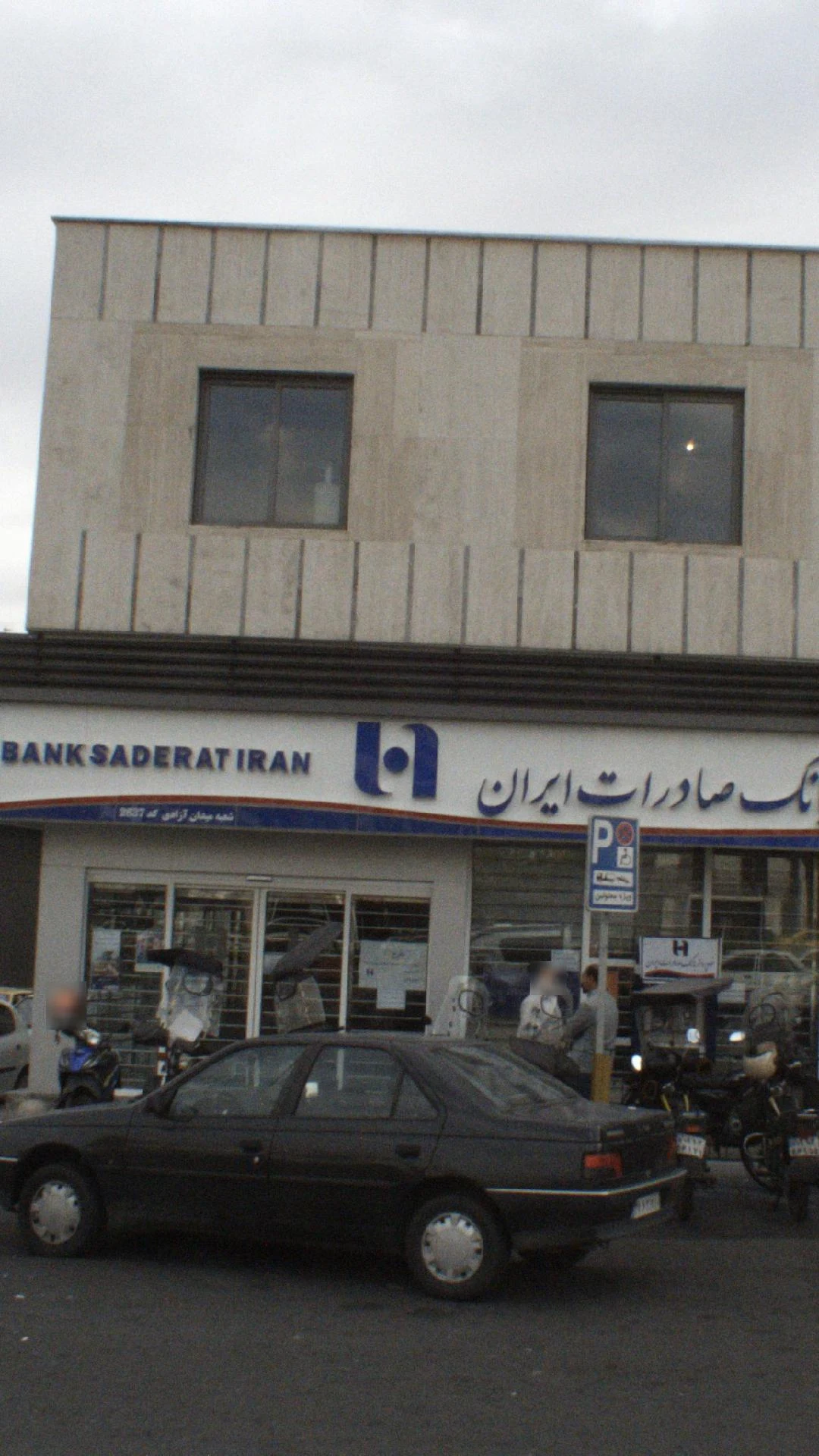 بان پاسارگاد شعبه خیابان ازادی