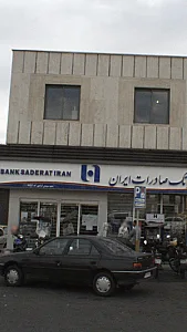 بان پاسارگاد شعبه خیابان ازادی