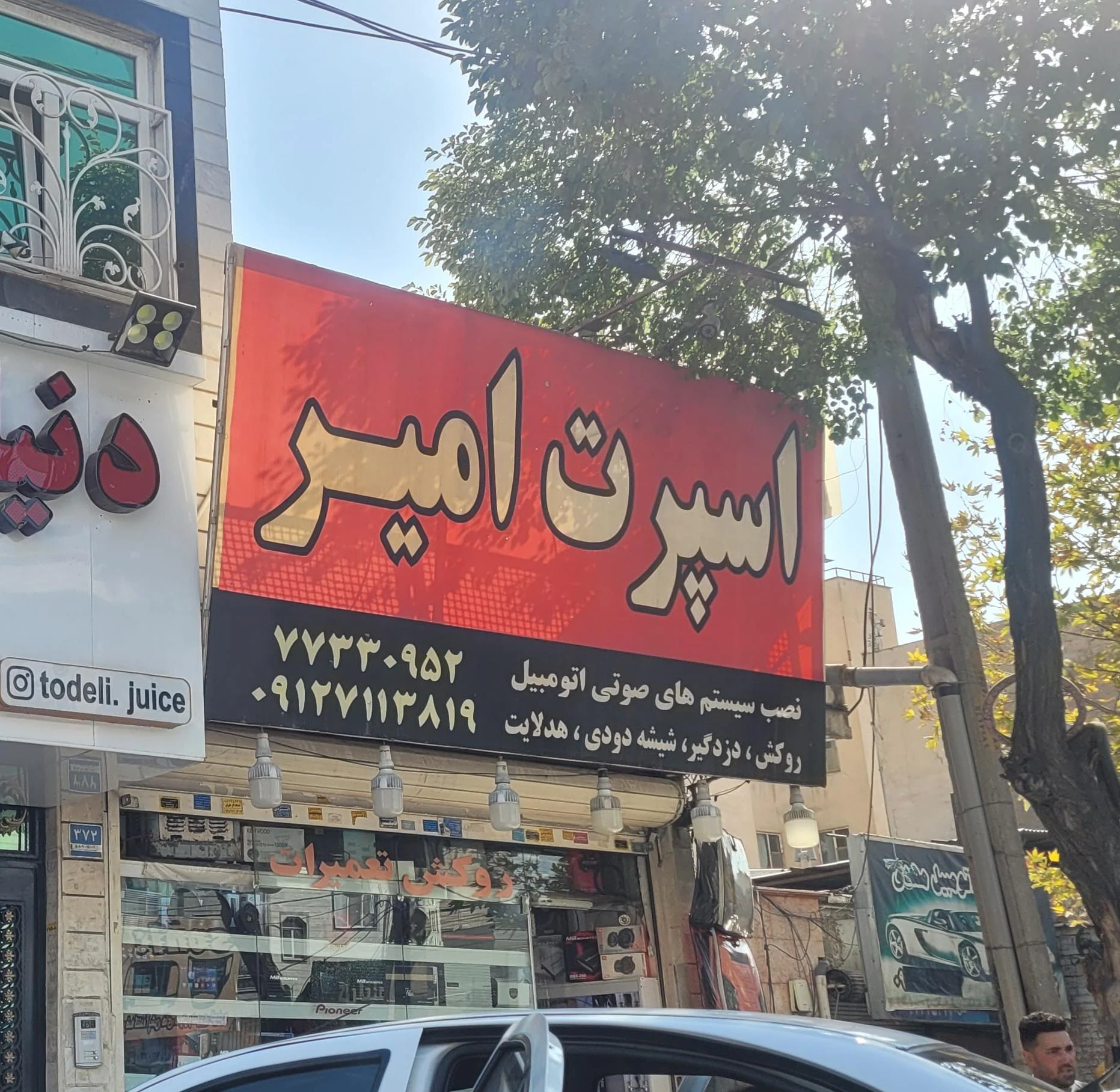 پوریا اسپرت - تصویر 2