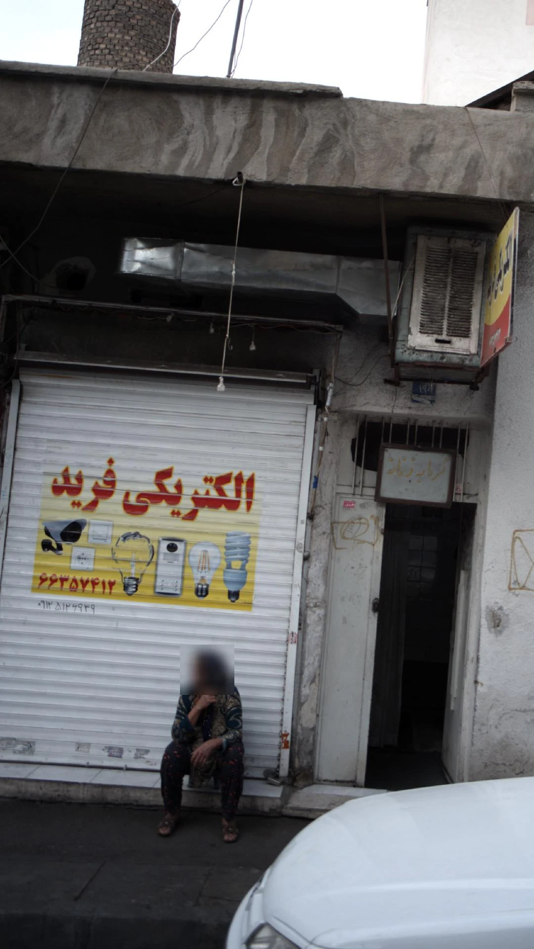 الکتریکی فرید - لوازم برقی و الکتریکی در تهران - تصویر 3
