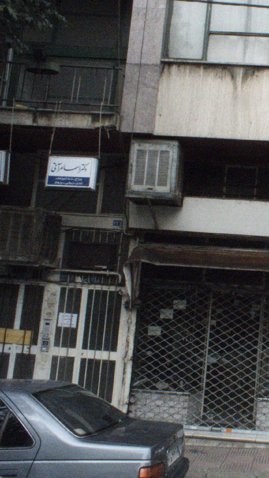 دکتر منوچهر جشنانی‍‍