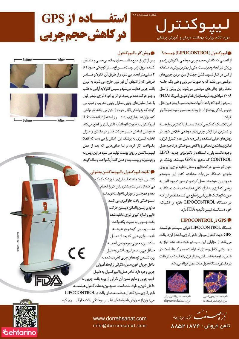 دره صنعت - تجهیزات پزشکی در تهران - تصویر 2