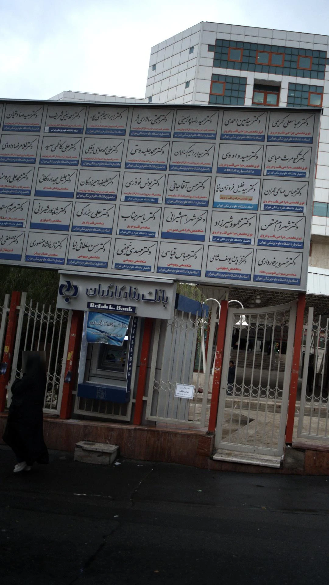 مطب دکتر شیده شریعت پناهی
