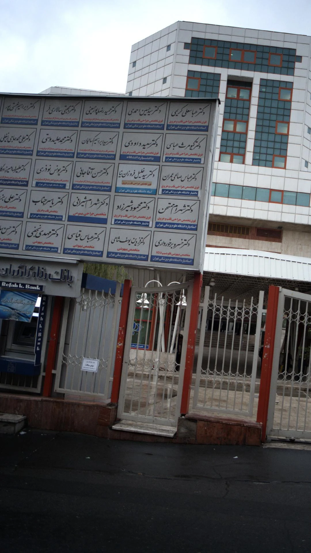 مطب دکتر شیده شریعت پناهی - تصویر 2