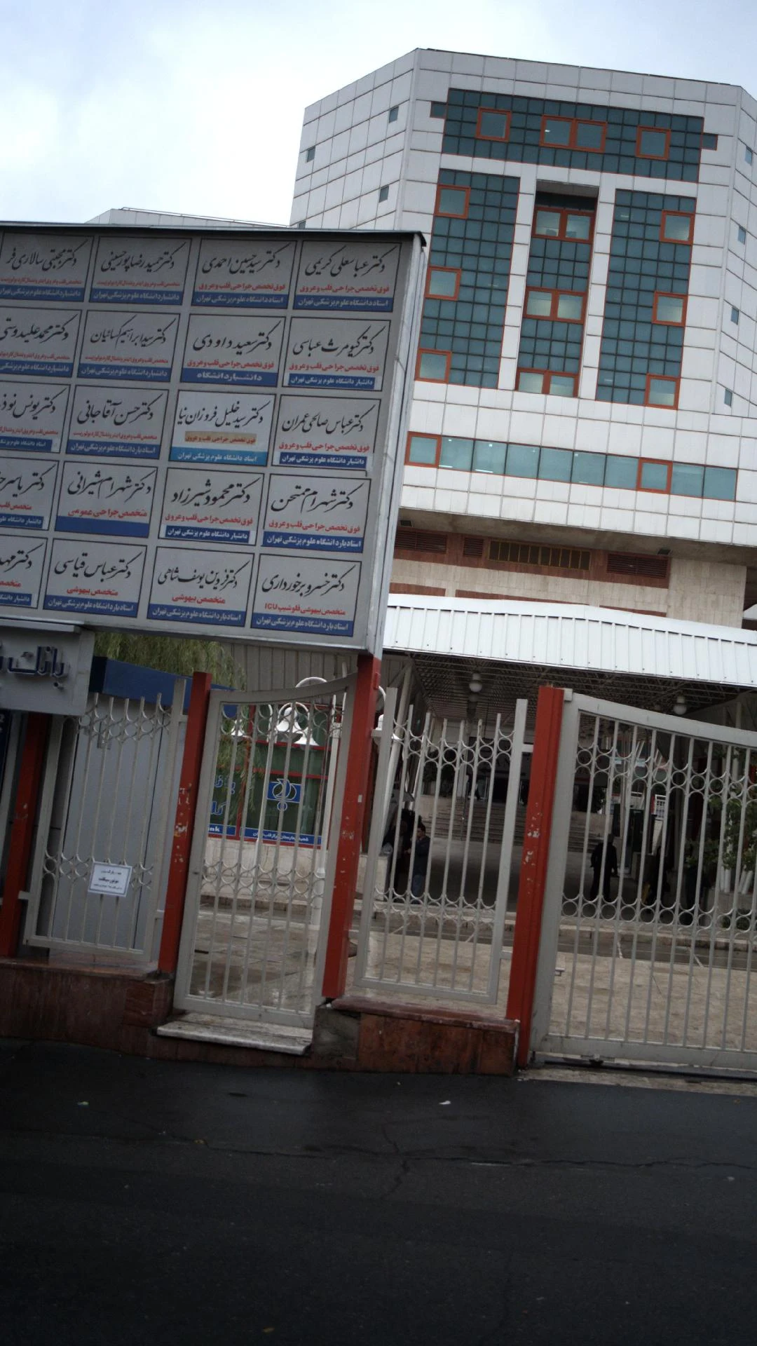 مطب دکتر شیده شریعت پناهی - تصویر 3