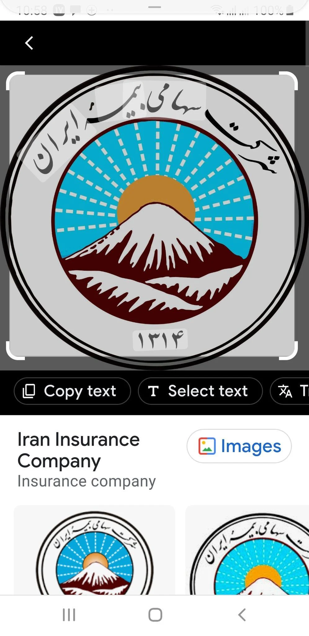 بیمه ایران کد ۲۰۰۸۷ نمایند رشیدی بزرگ