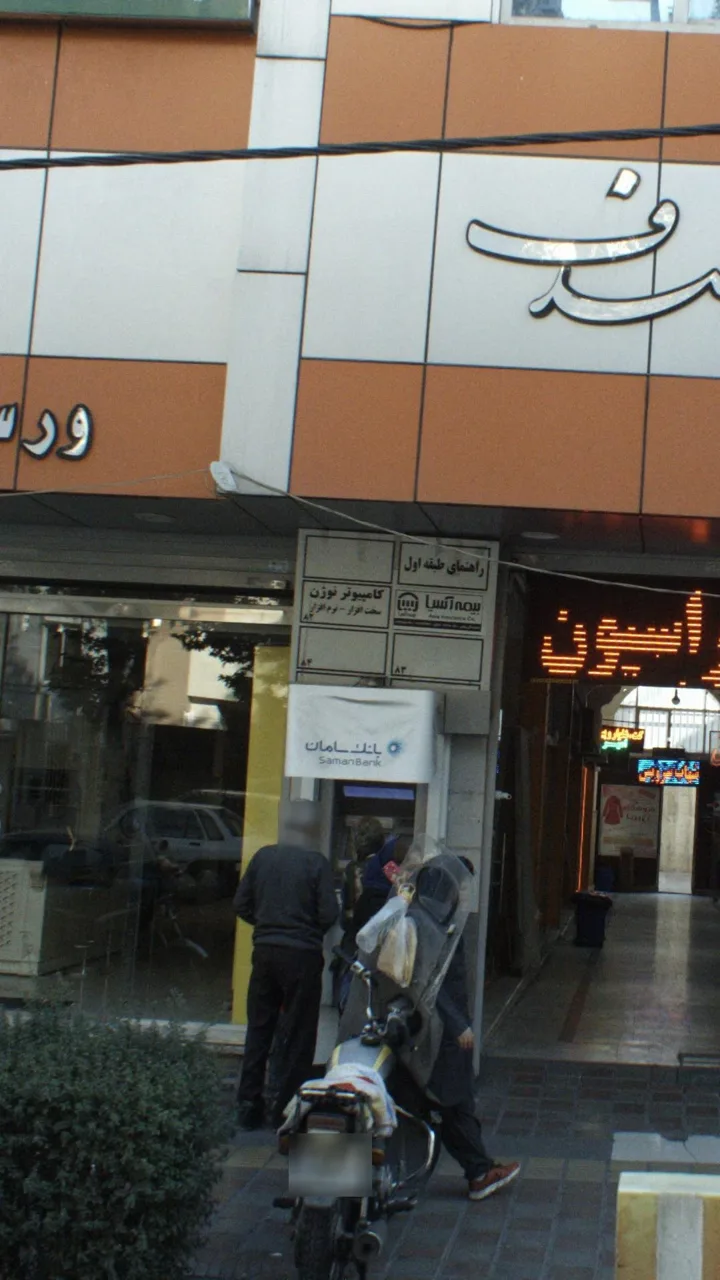 خودپرداز