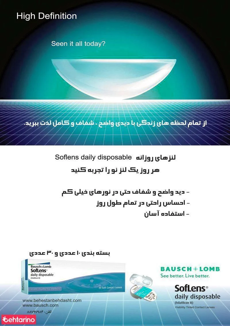 شرکت بهستان دارو