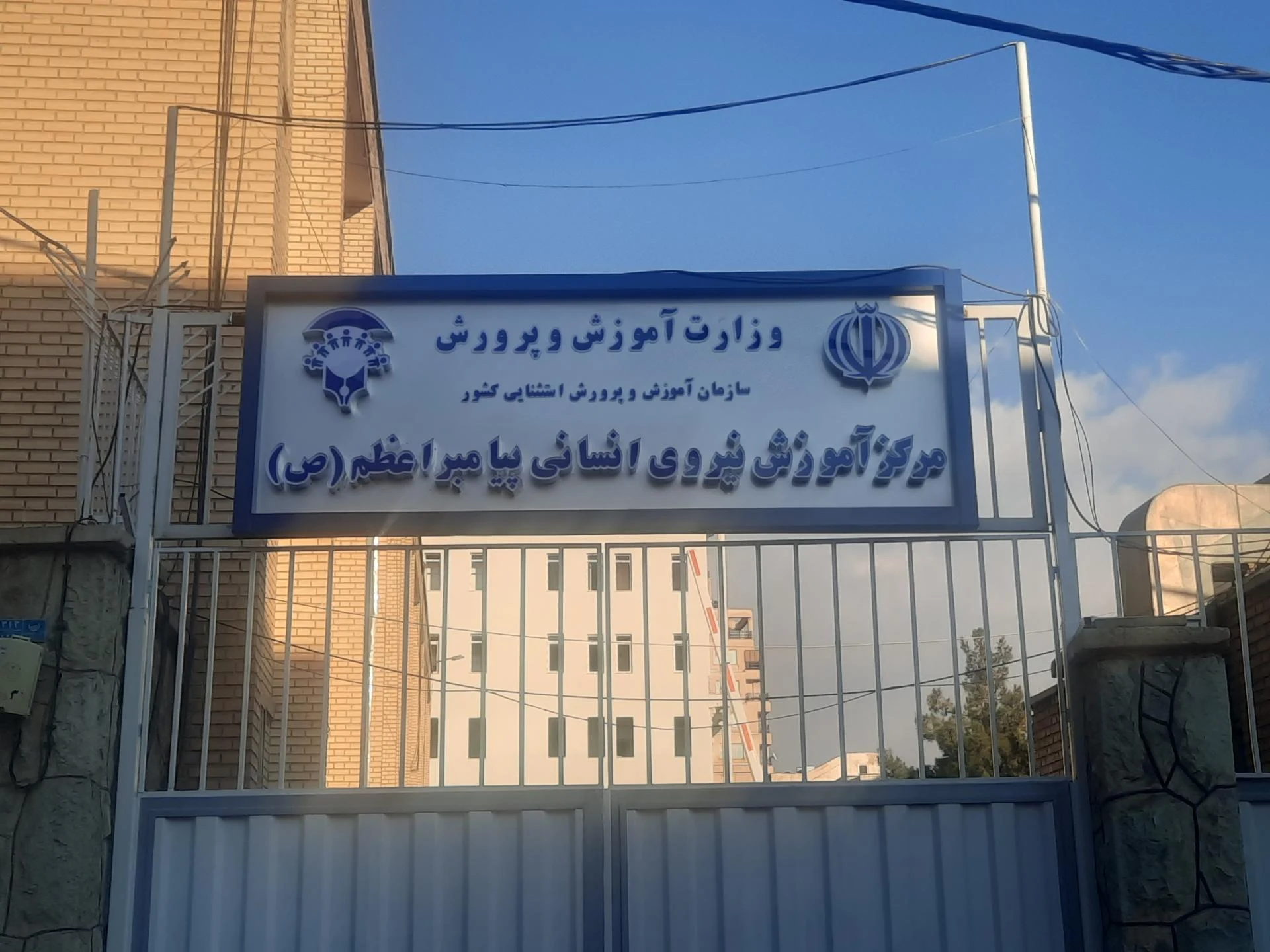 دانشگاه آزاد   سازمان سما