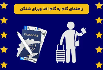 آژانس گردشگری سفرهای بی انتها