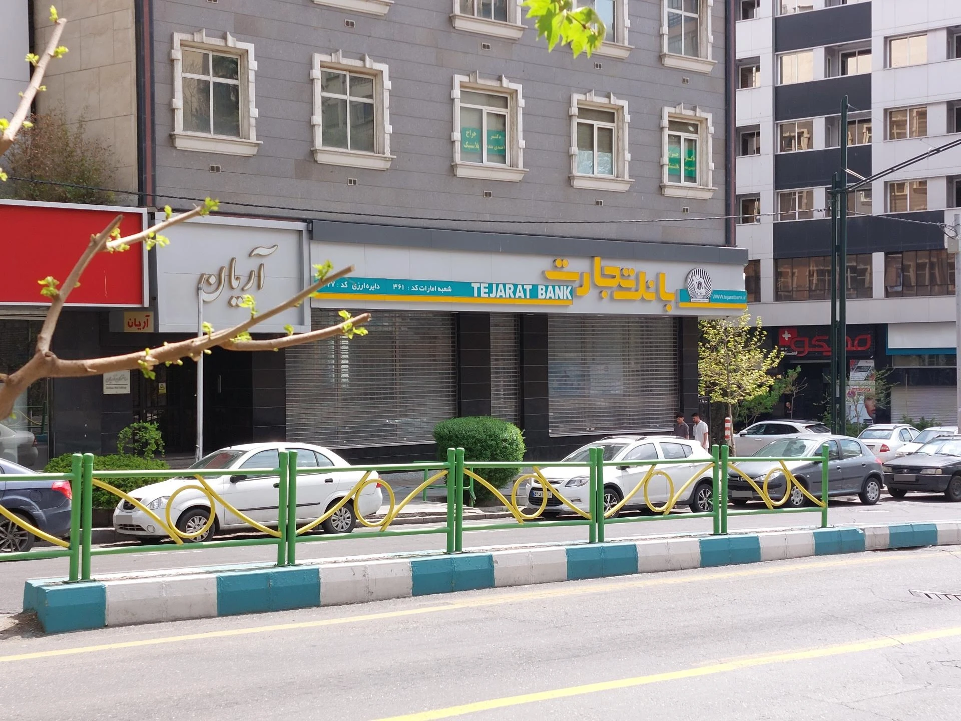  بانک تجارت شعبه شهیدااـه وردی - کد: 369 - تصویر 3