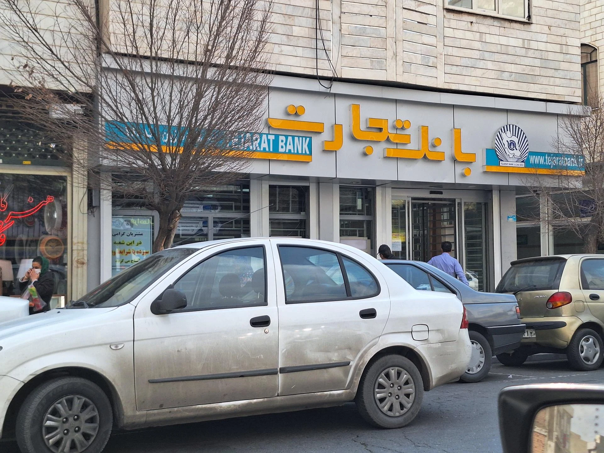  بانک تجارت شعبه شهیدااـه وردی - کد: 369 - تصویر 4