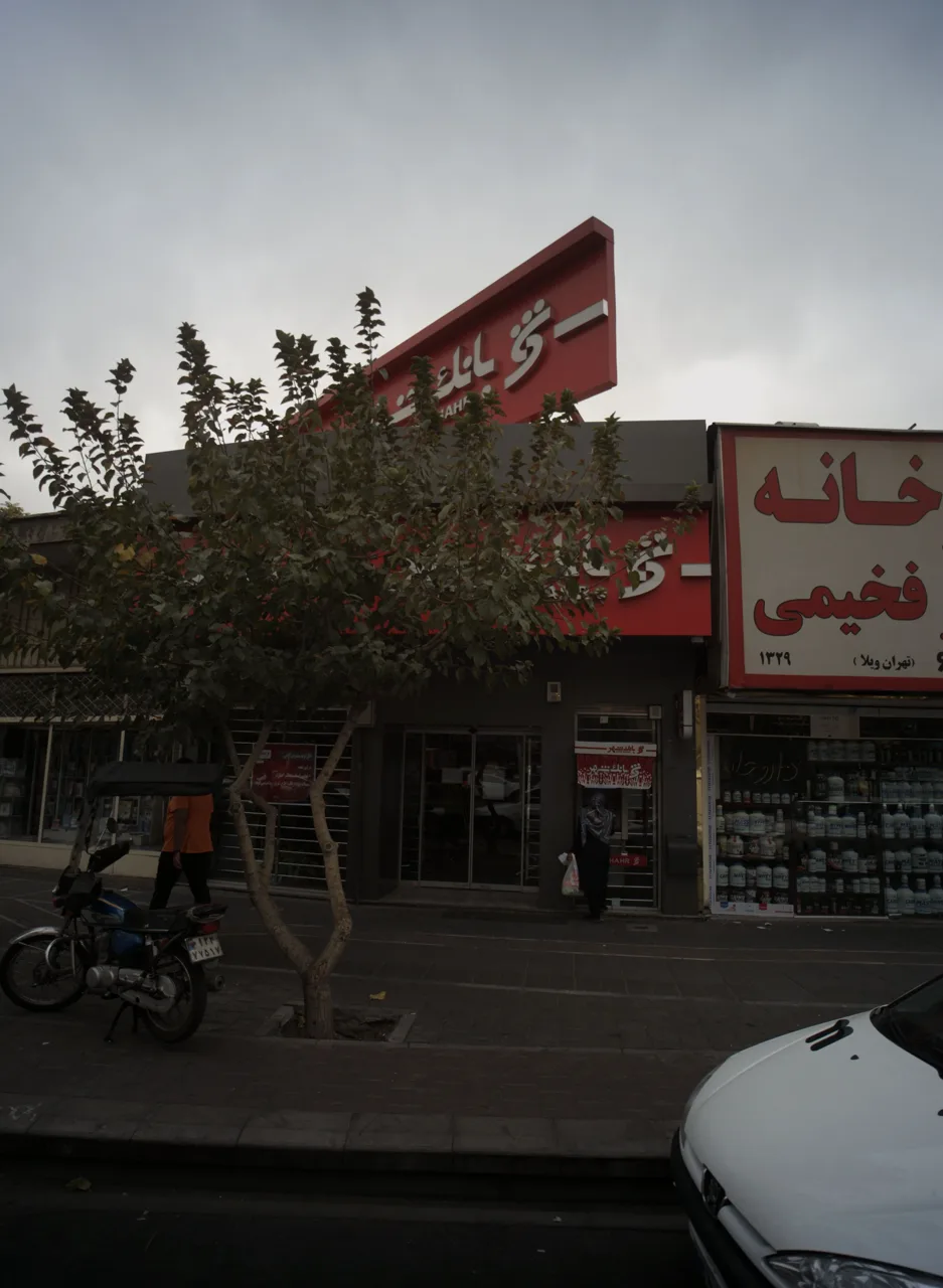 خودپرداز بانک شهر