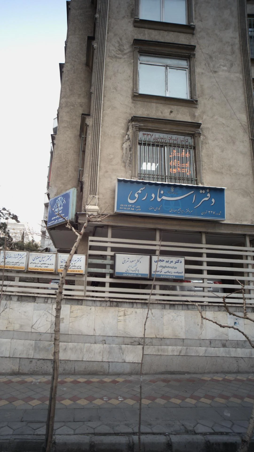 دکتر مسعود داداش زاده اصل - تصویر 2