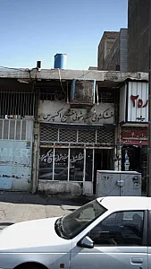 خشکشویی و سفید شوئی اکسپرس