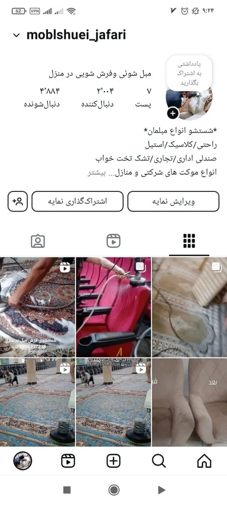 قالیشویی احد جعفری