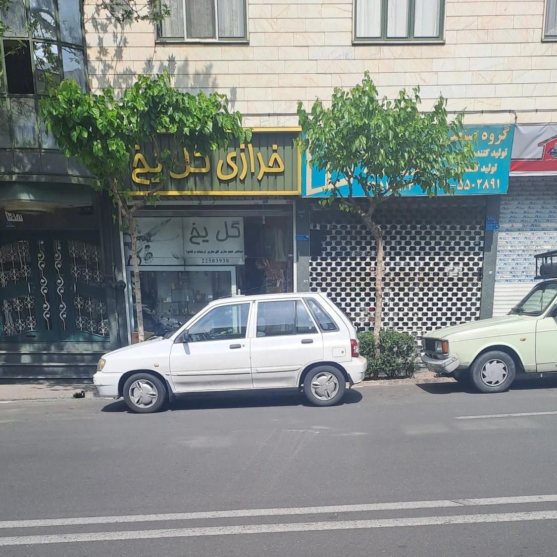 خرازی نگین - خرازی در تهران - تصویر 4