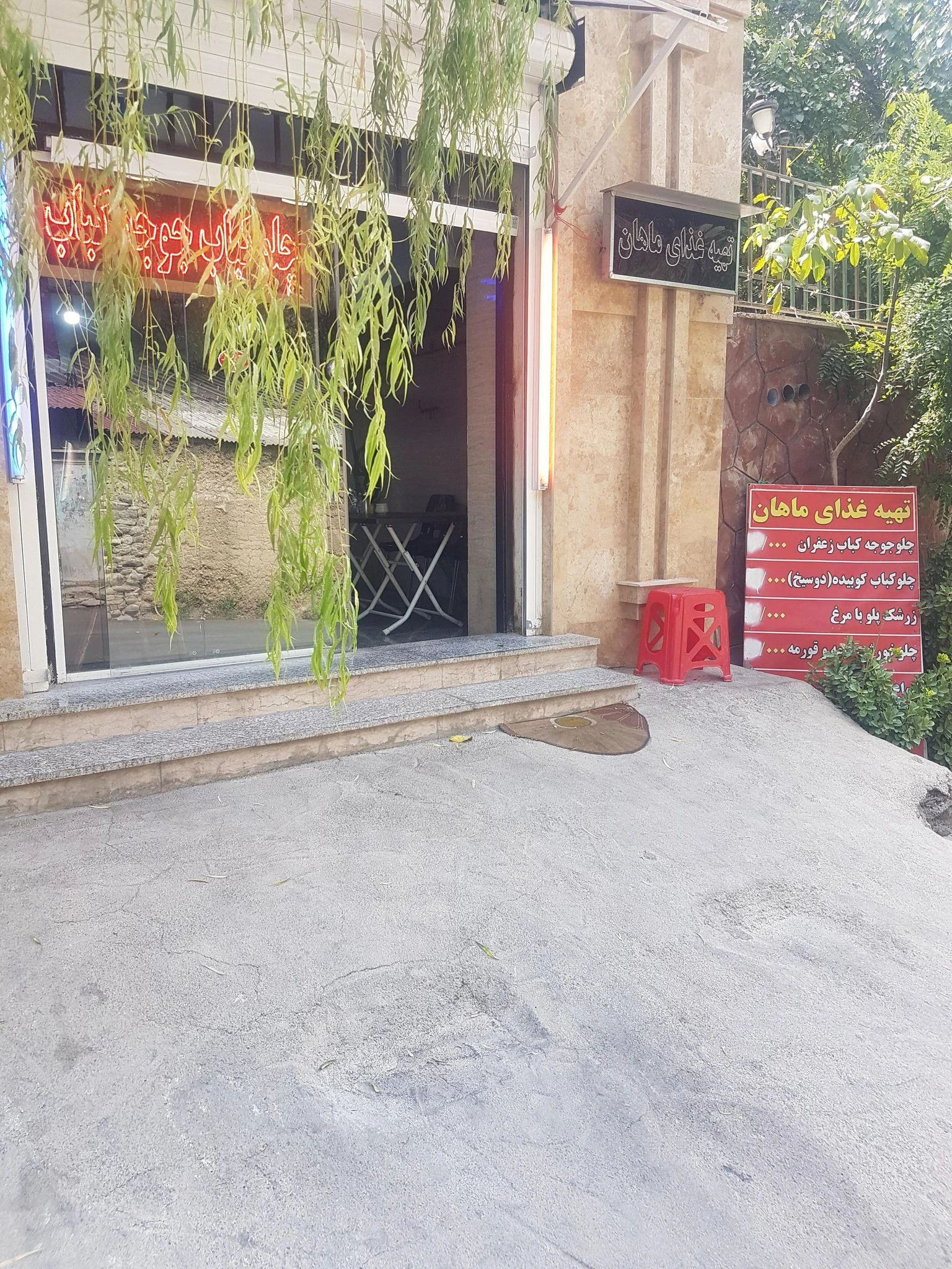 تهیه غذای ماهان