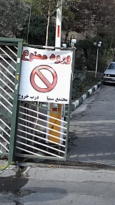 بانک تجارتی ایران و اروپا