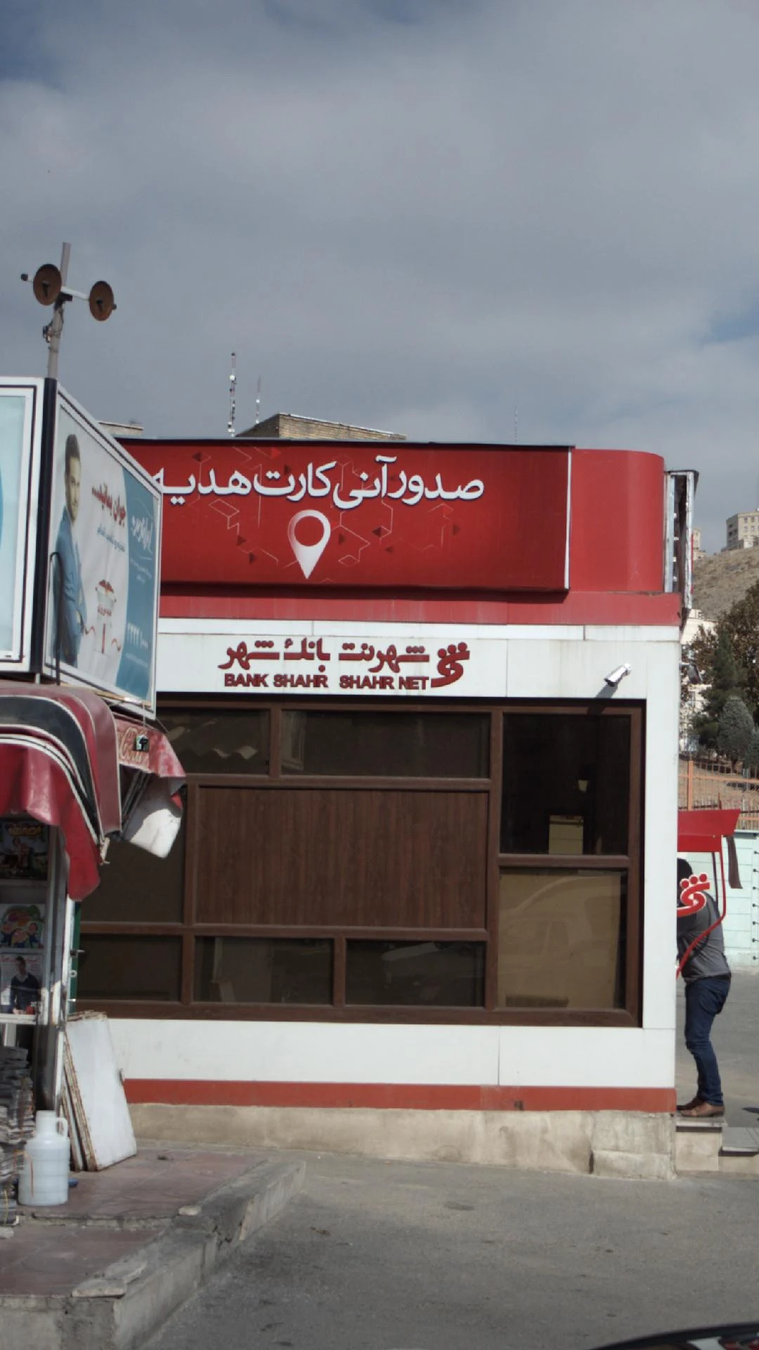 بانک تجارتی ایران و اروپا - تصویر 3