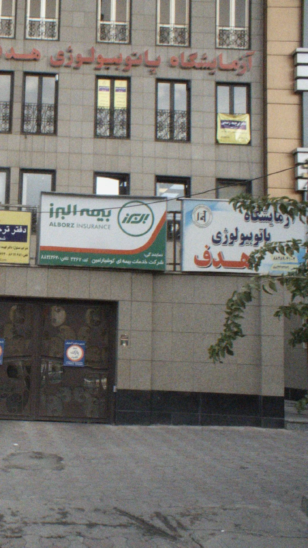 آزمایشگاه سام - تصویر 4
