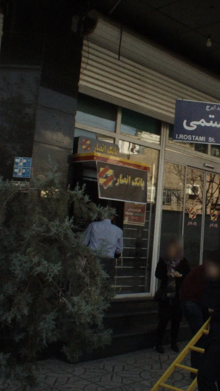 خودپرداز بانک انصار