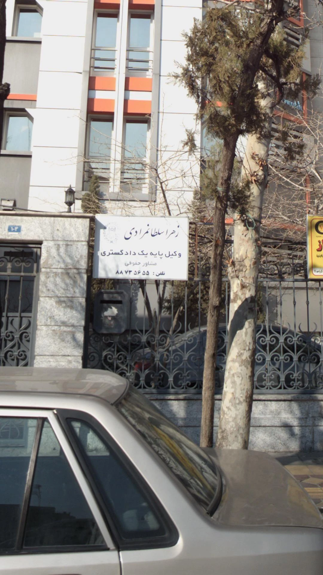 زهرا سلطانمرادی